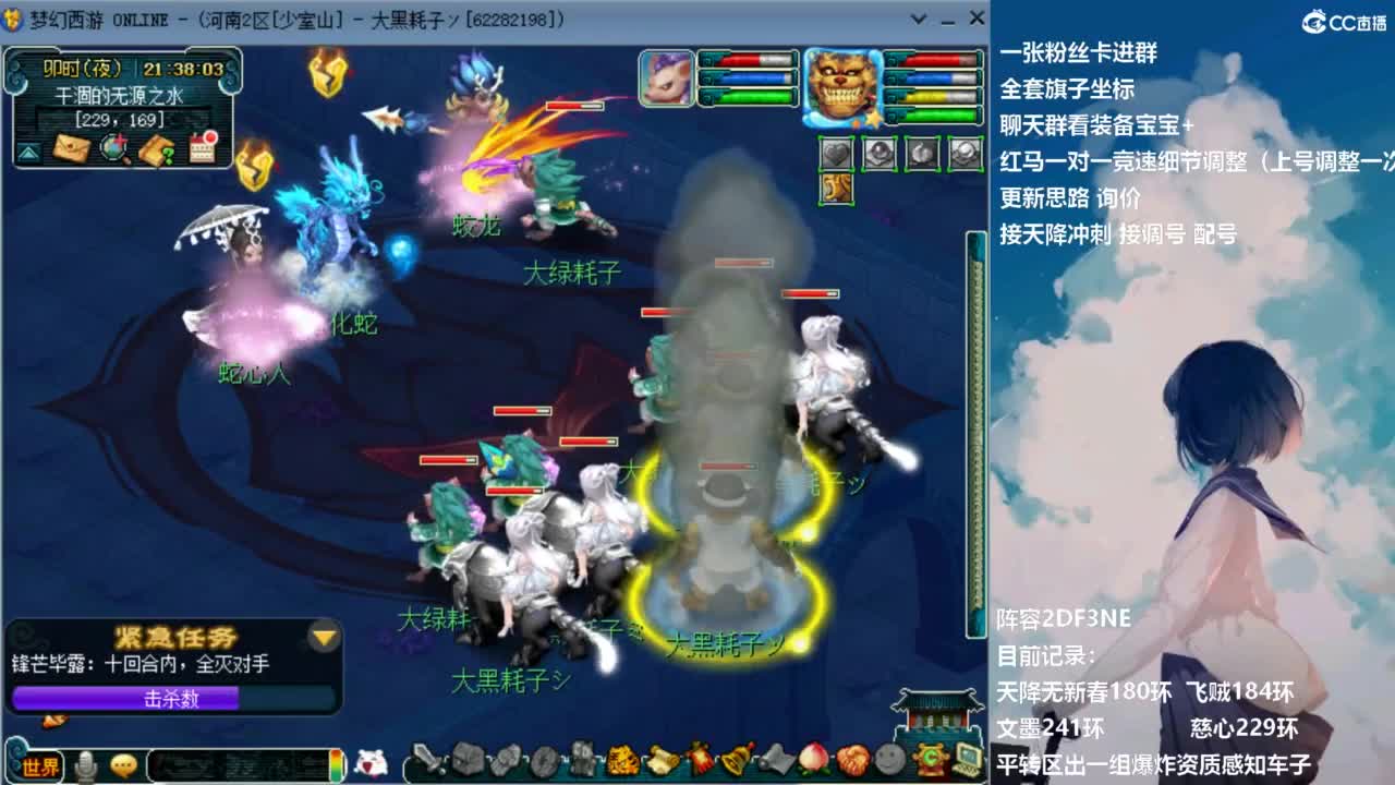 129顶级固伤日常 接调配冲刺 第8段