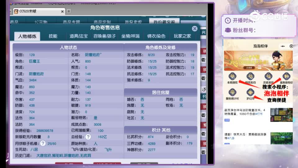 【主播点评】神木林