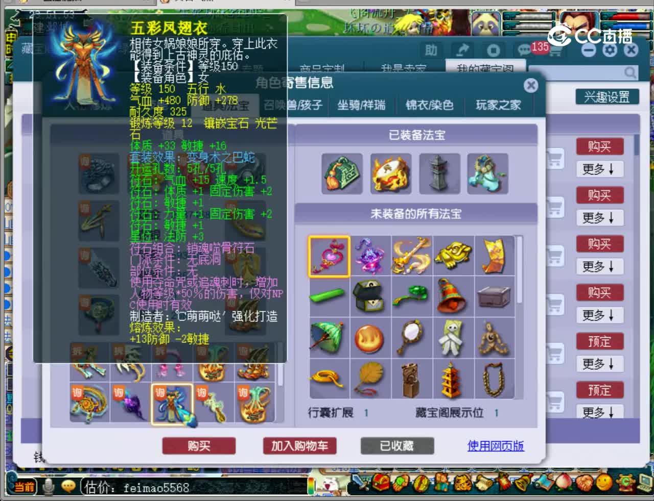 【主播点评】无底洞