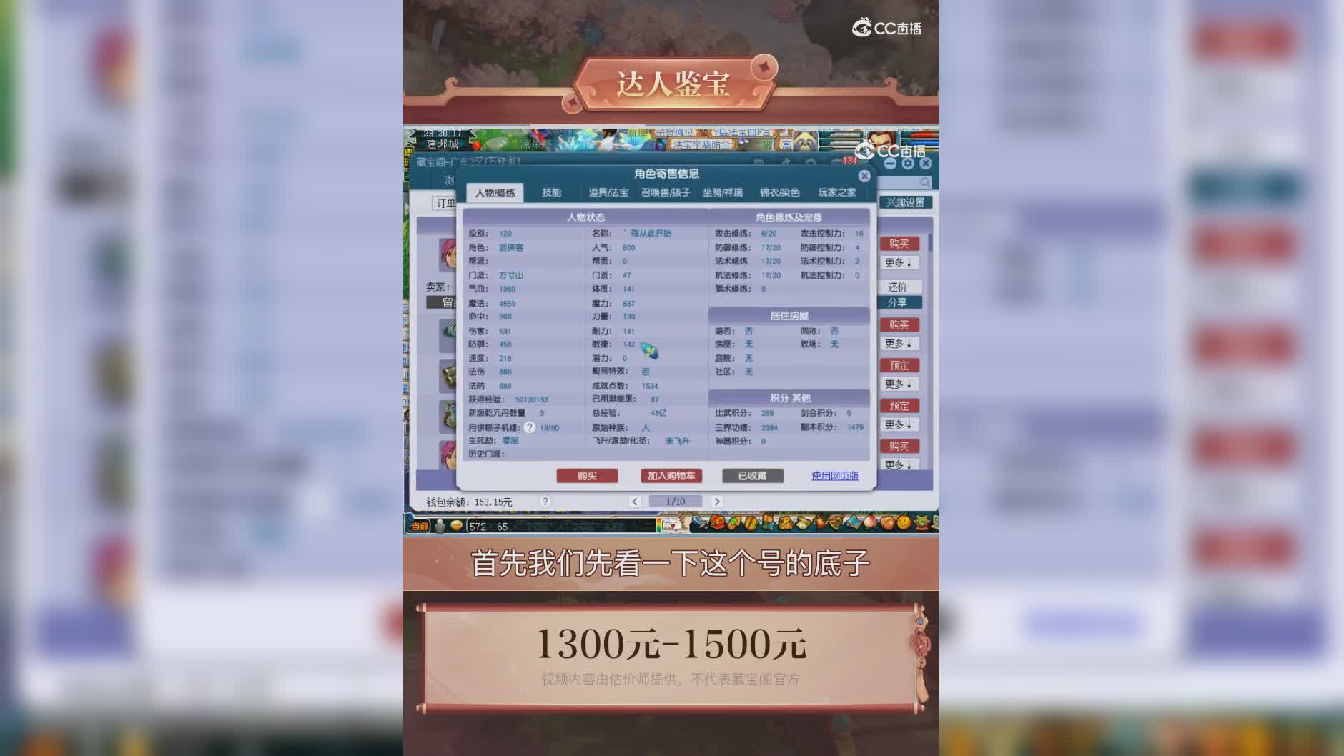 【主播点评】方寸山