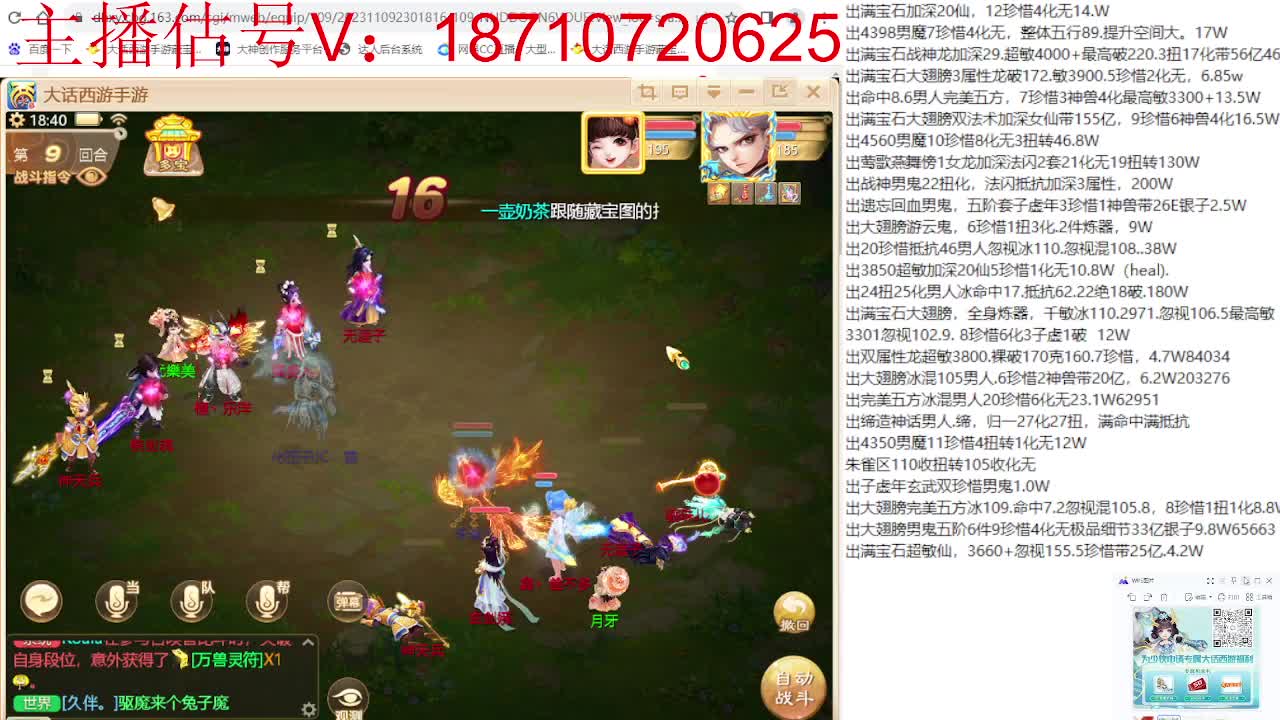 专业藏宝阁，估价找号帮出 第2段