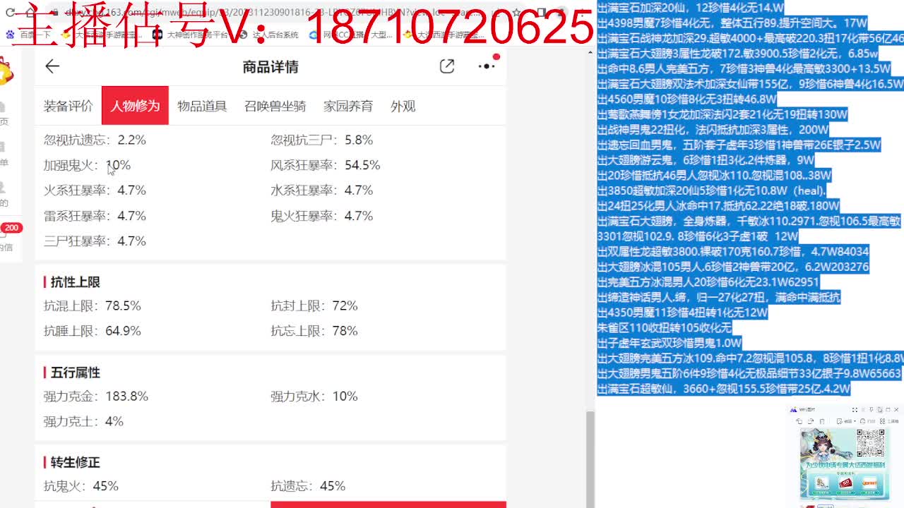 专业藏宝阁，估价找号帮出 第6段