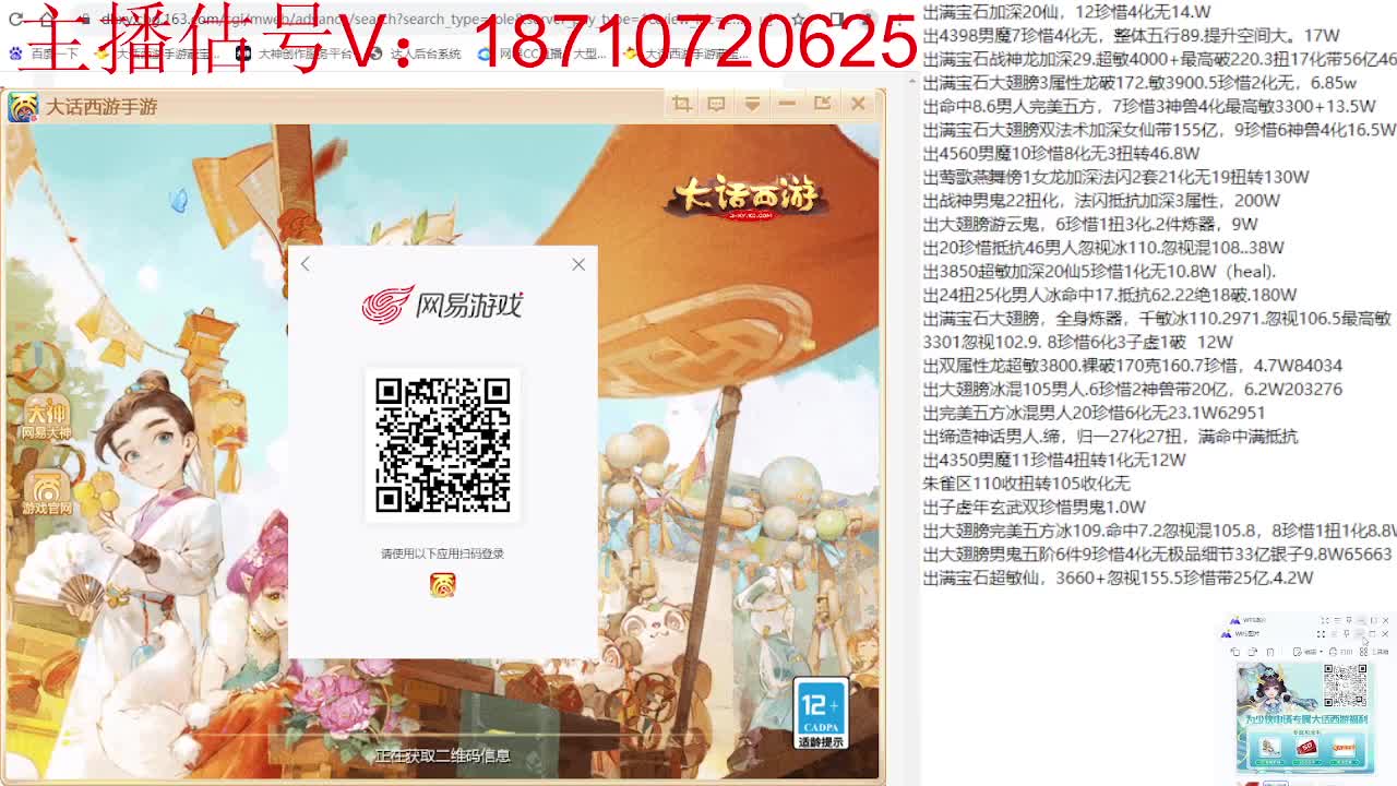 专业藏宝阁，估价找号帮出 第9段