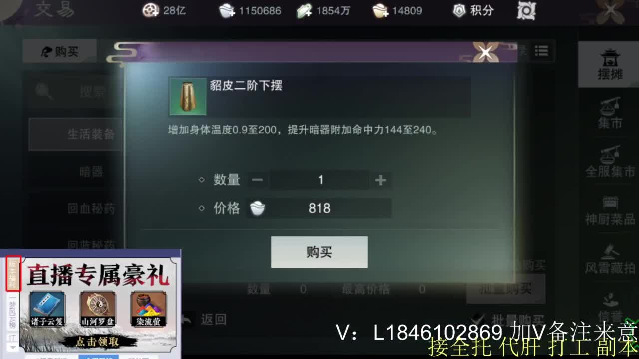 接副本托管各种 第4段