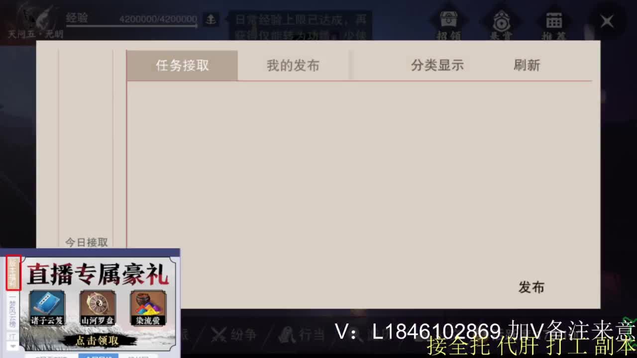 接副本托管各种 第5段