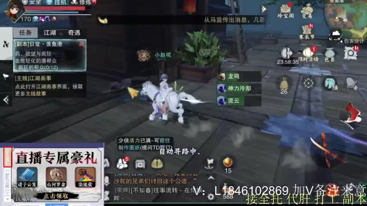 接副本托管各种 第6段