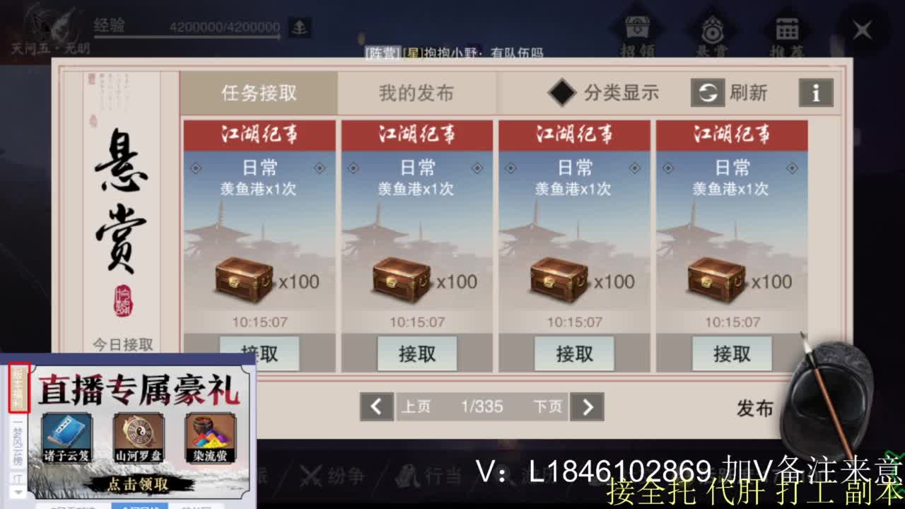 接副本托管各种 第7段