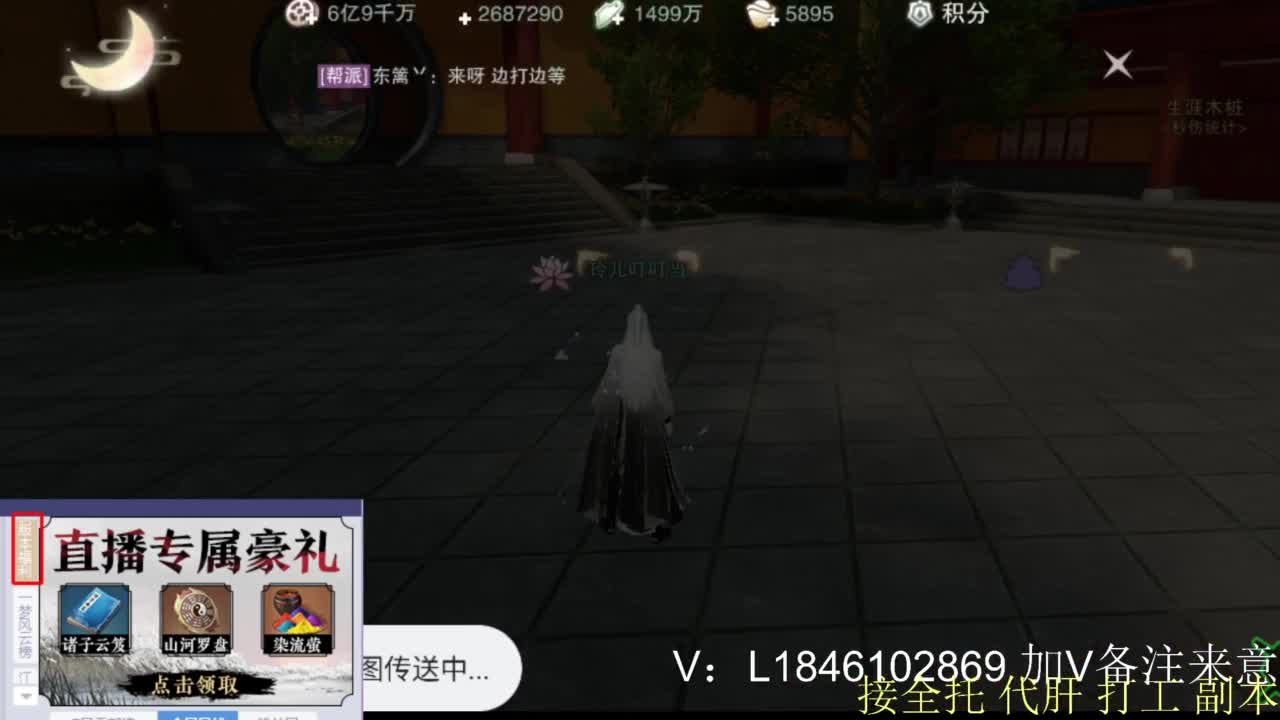 接副本托管各种 第8段