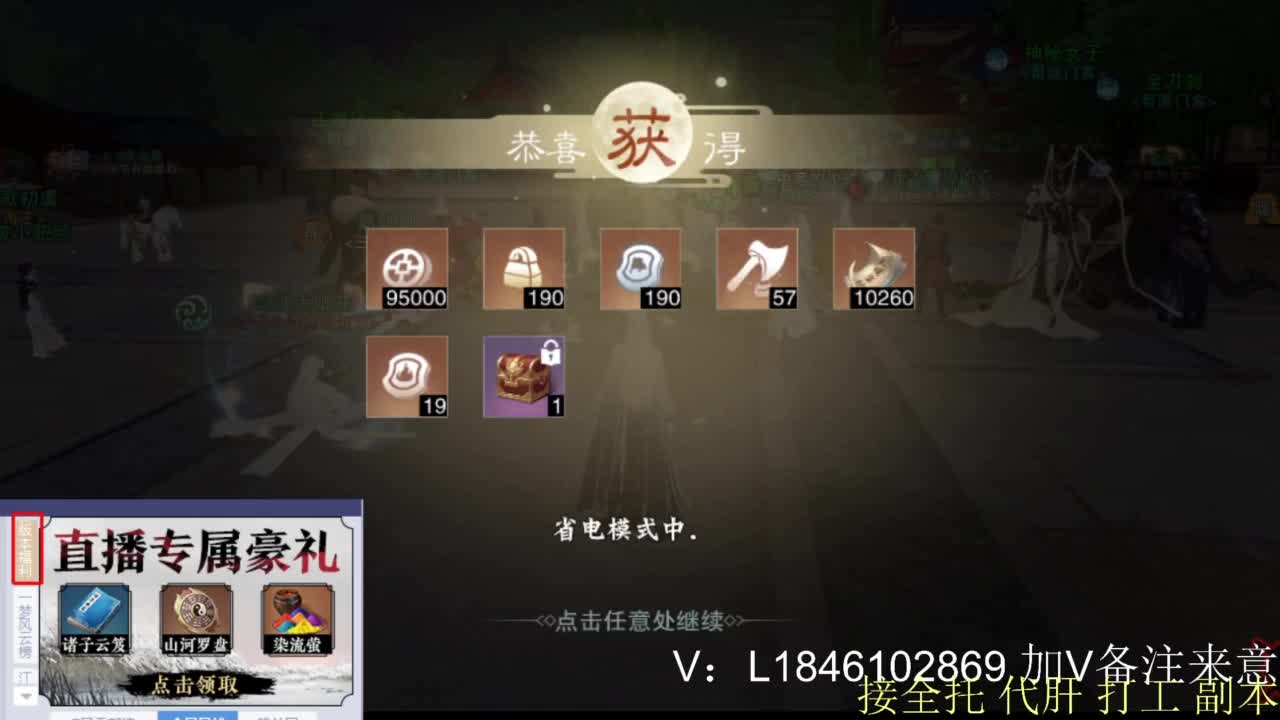 接副本托管各种 第9段