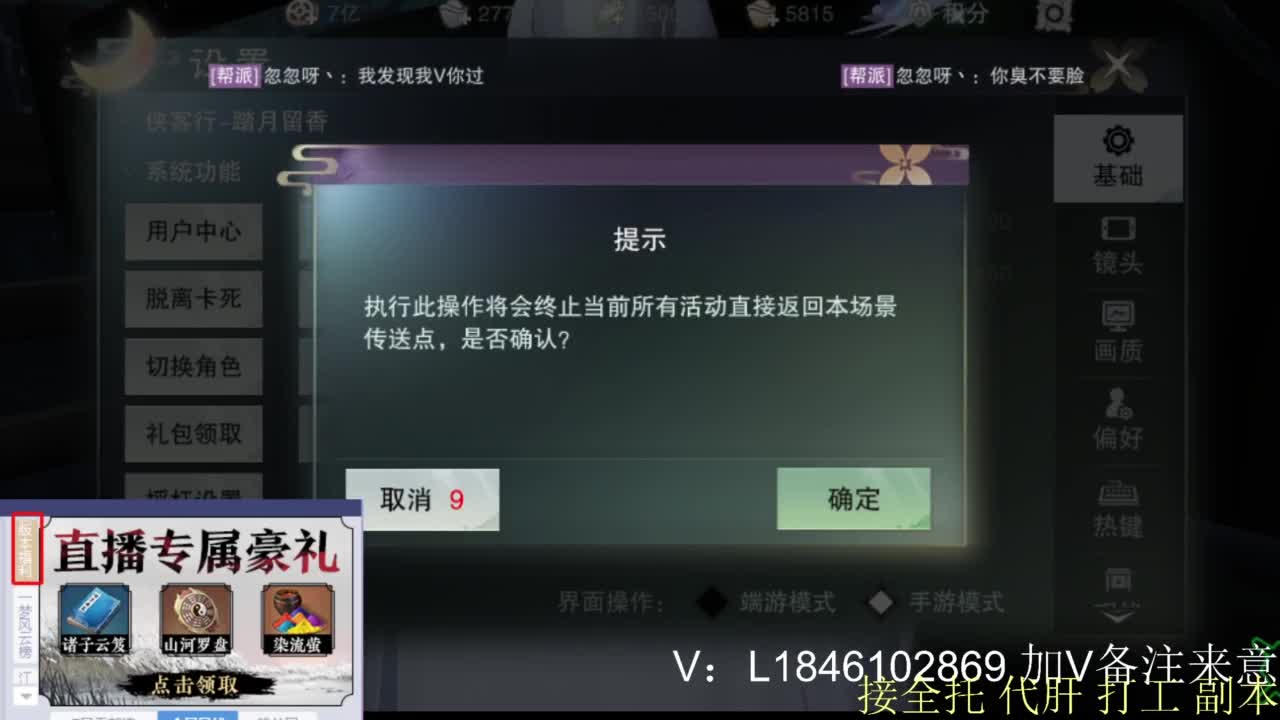 接副本托管各种 第10段