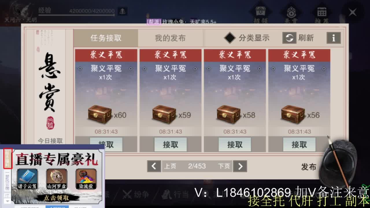 接副本托管各种 第11段