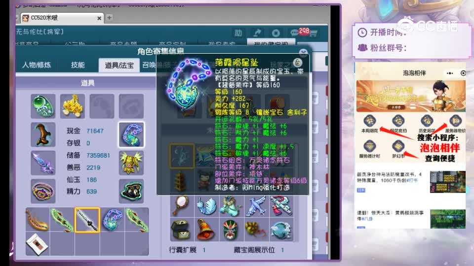【主播点评】神木林