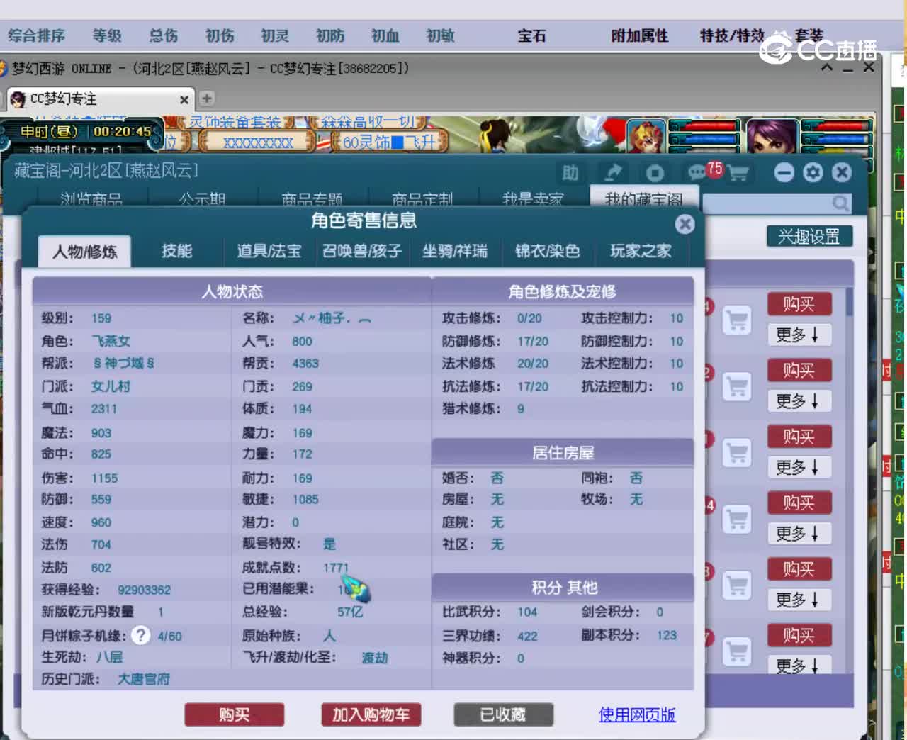 【主播点评】1498