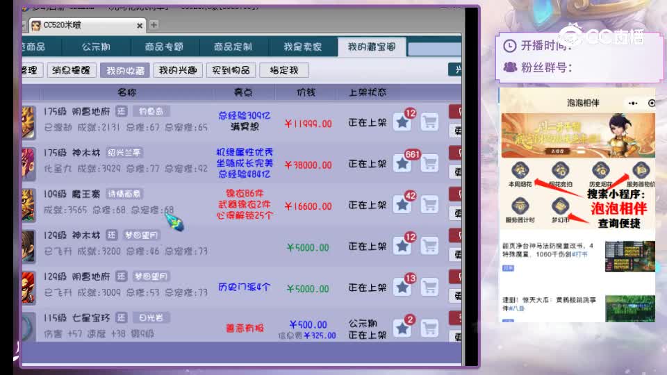 【主播点评】阴曹地府