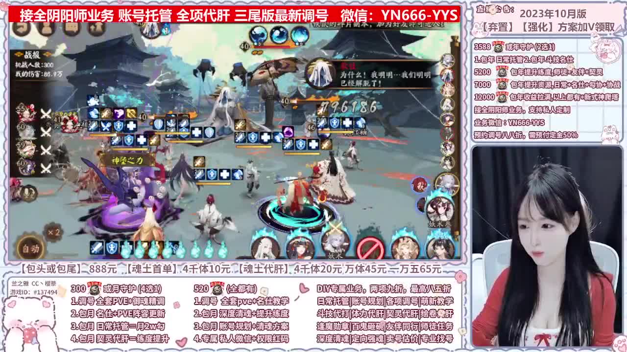 直播调号/全项托管/代肝 第1段