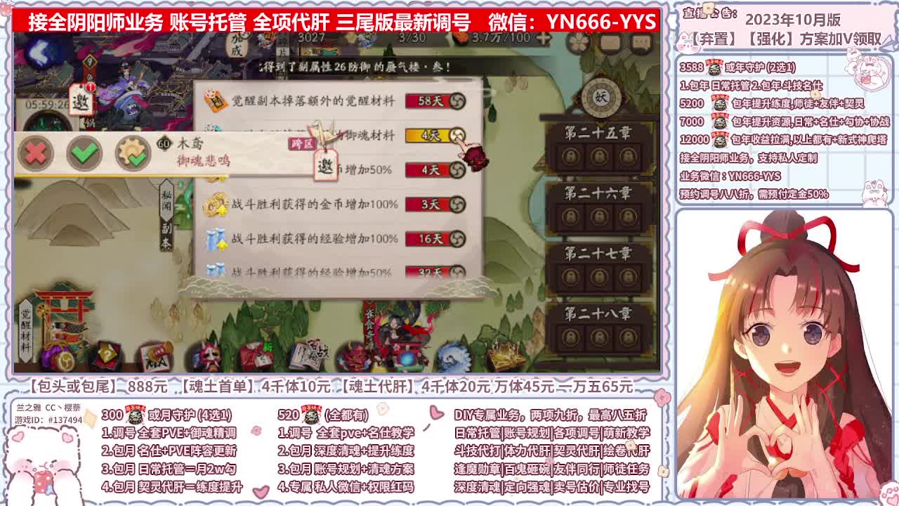 直播调号/全项托管/代肝 第2段