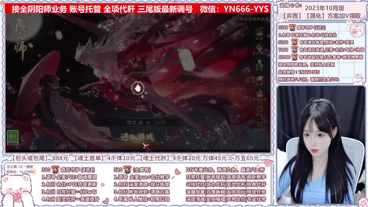 直播调号/全项托管/代肝 第3段