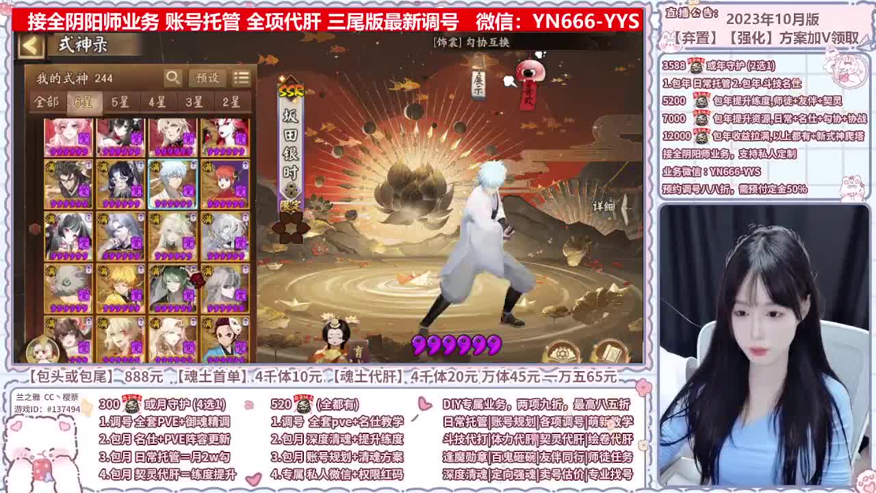 直播调号/全项托管/代肝 第4段