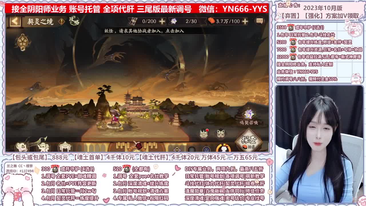 直播调号/全项托管/代肝 第5段