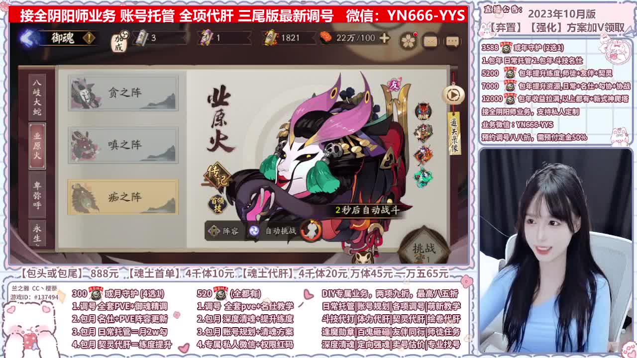 直播调号/全项托管/代肝 第6段