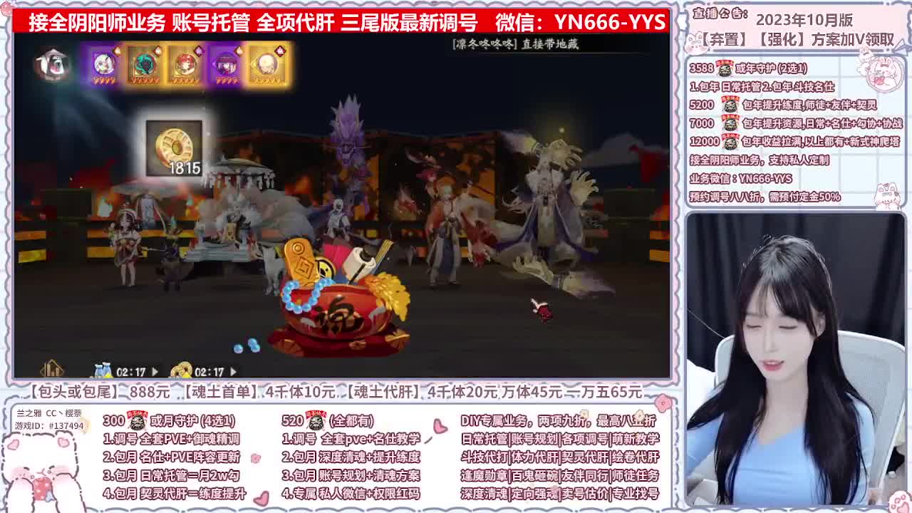 直播调号/全项托管/代肝 第7段