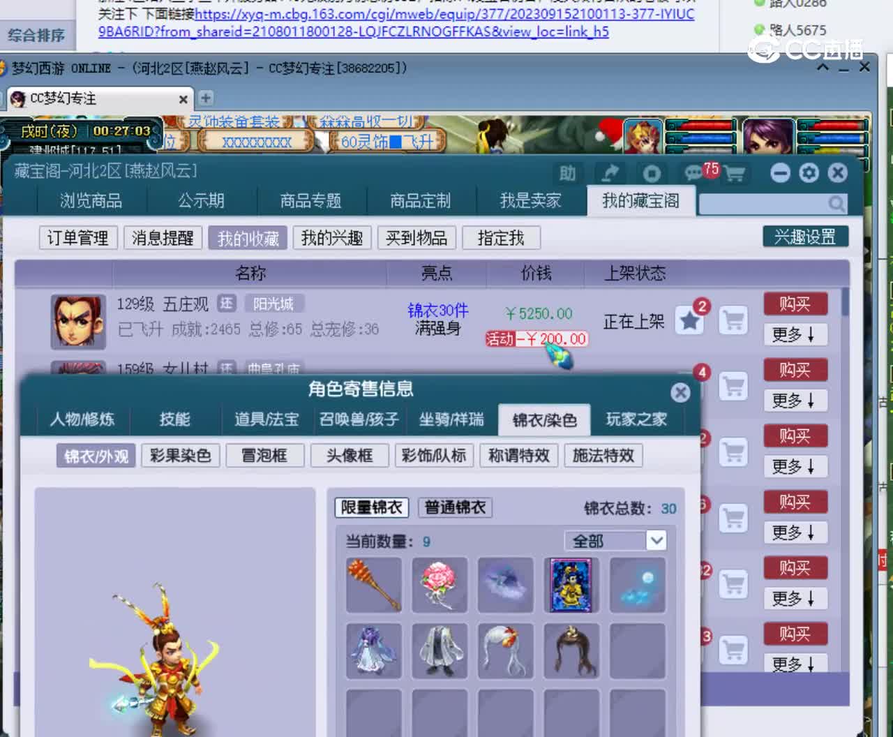 【主播点评】29517027