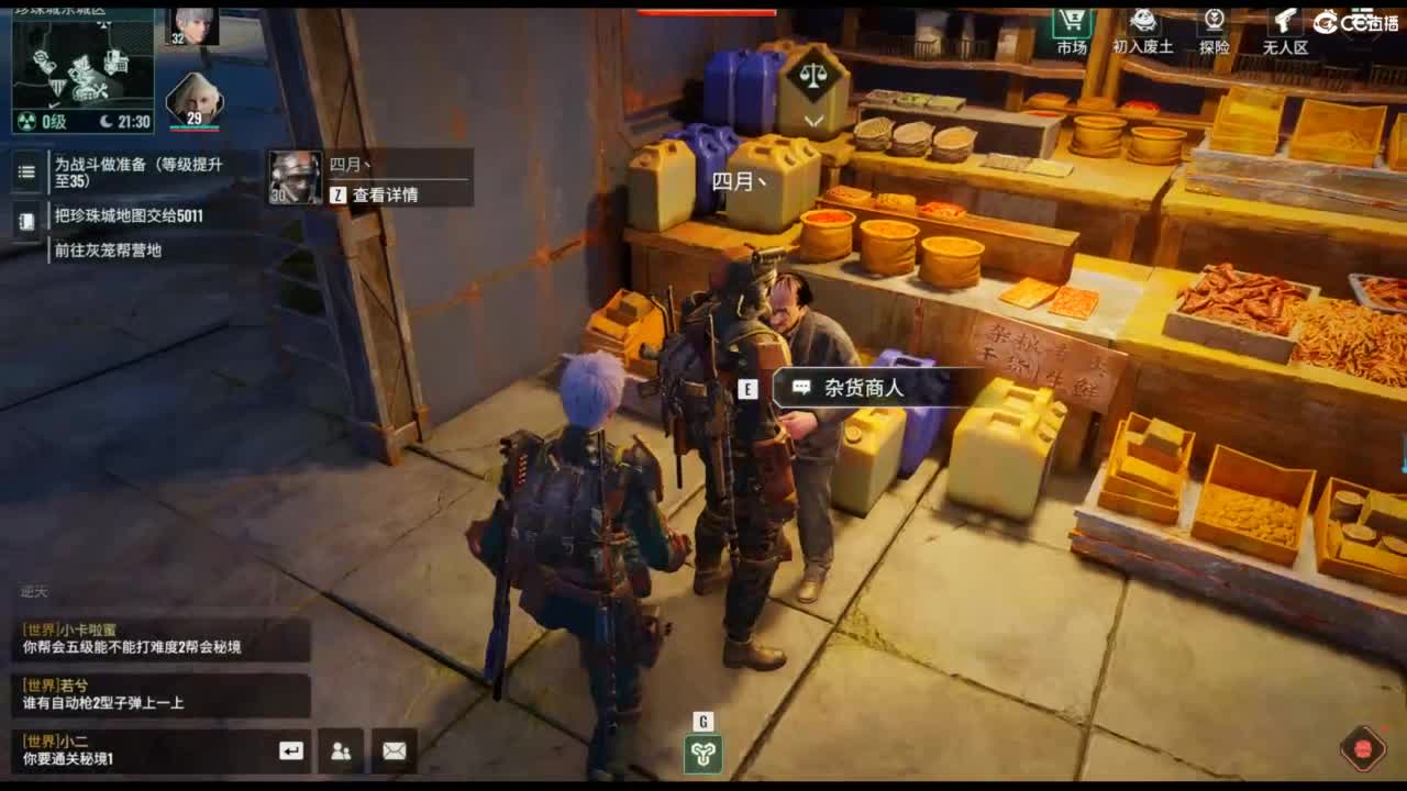 代号56-末日一线生机！！！ 第2段