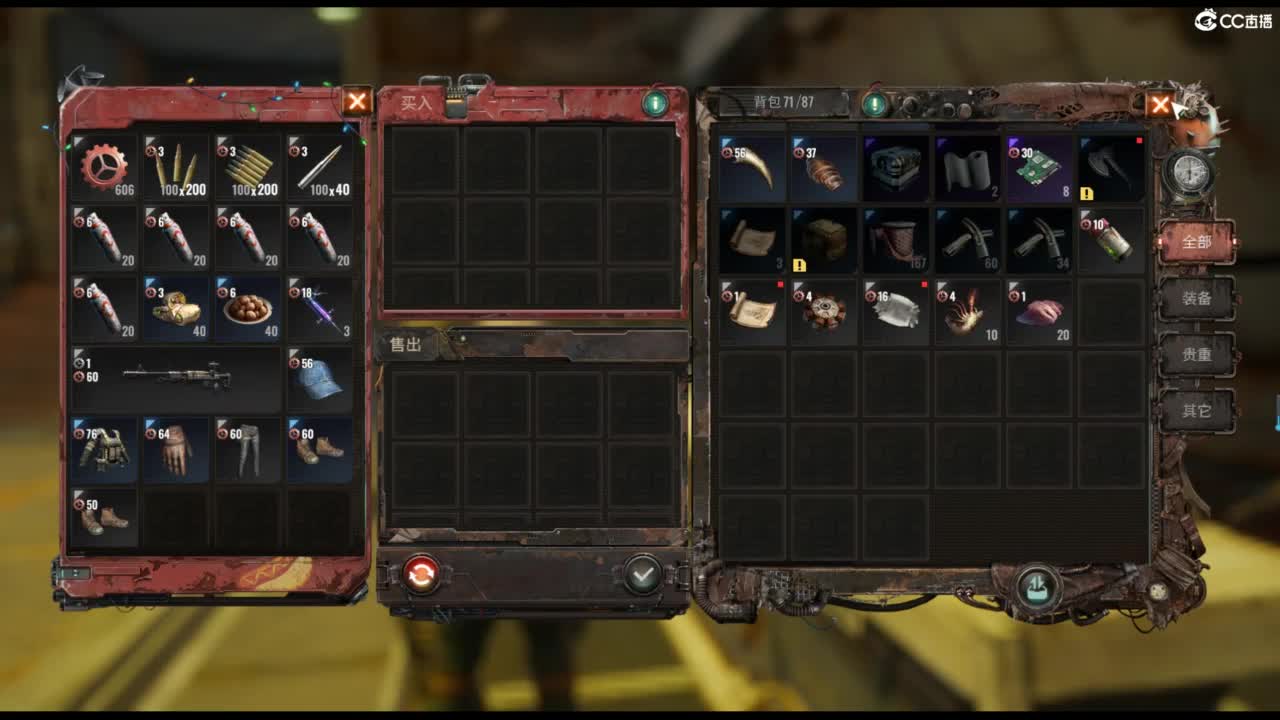 代号56-末日一线生机！！！ 第5段