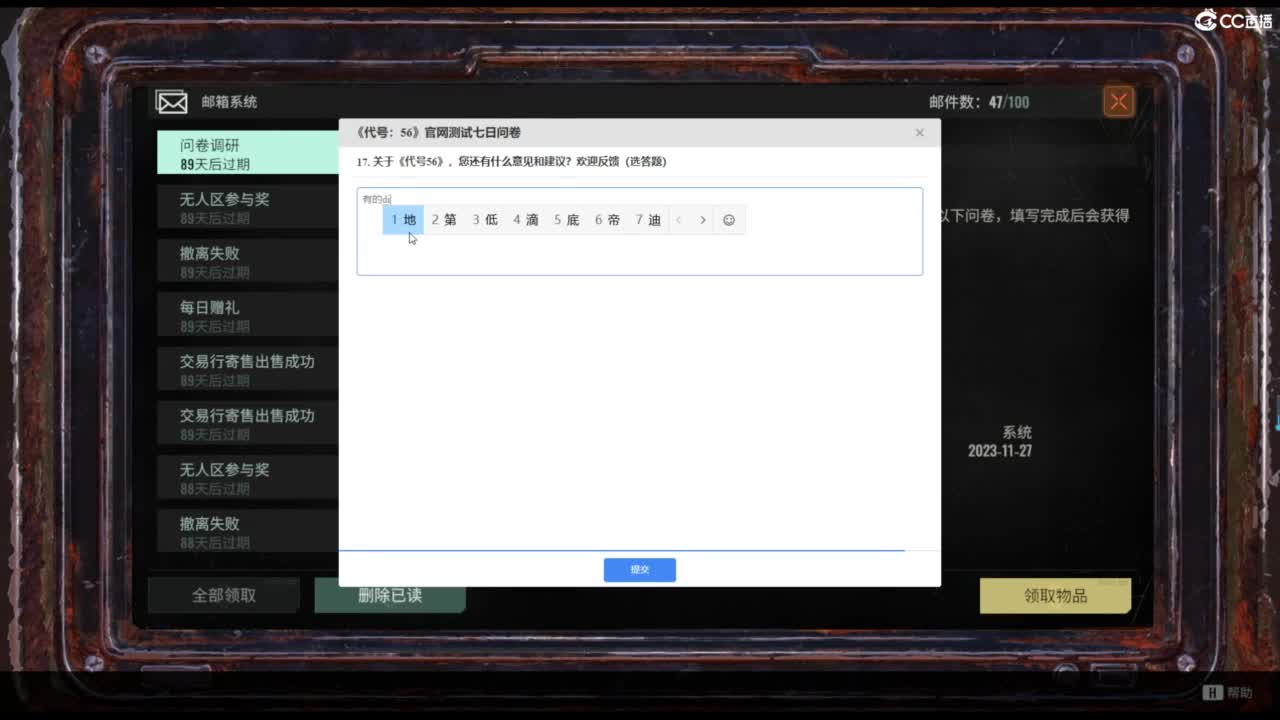 代号56-末日一线生机！！！ 第7段