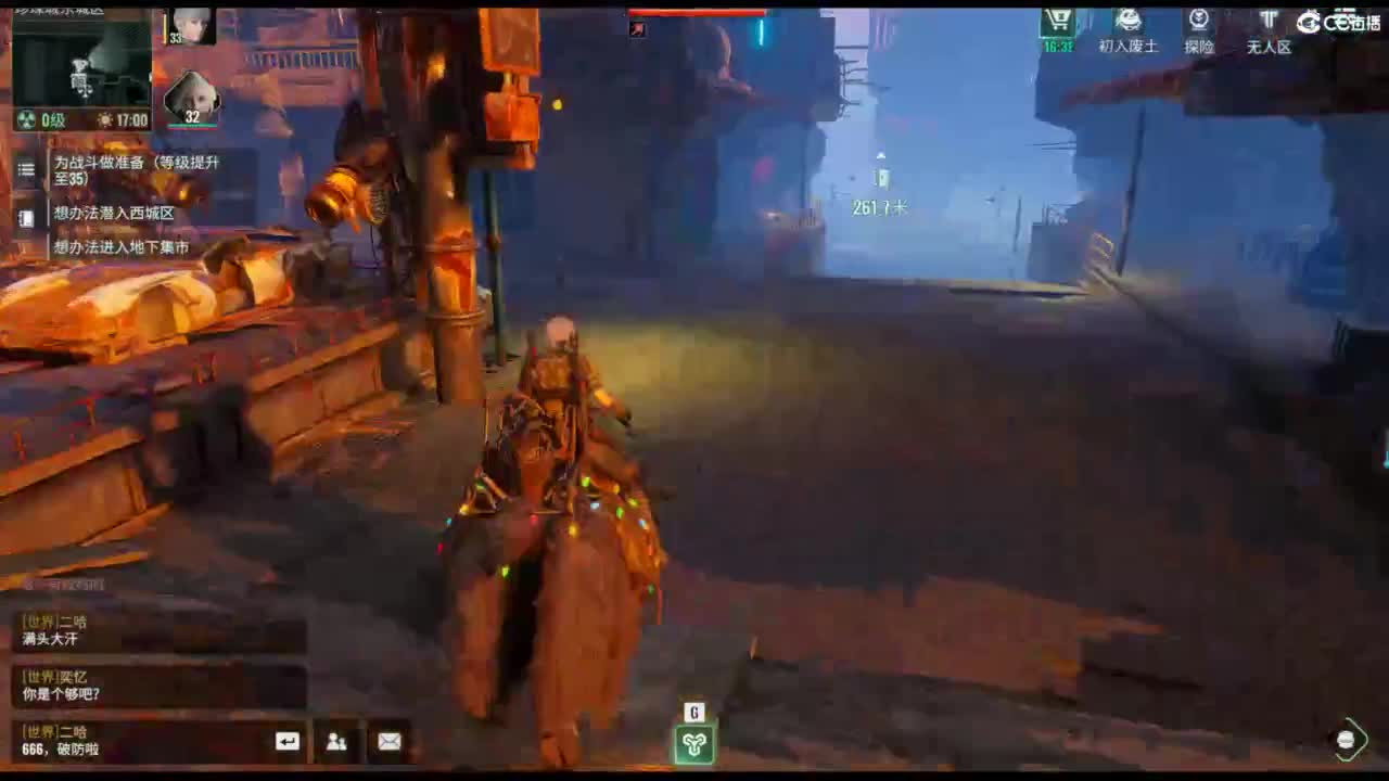 代号56-末日一线生机！！！ 第8段