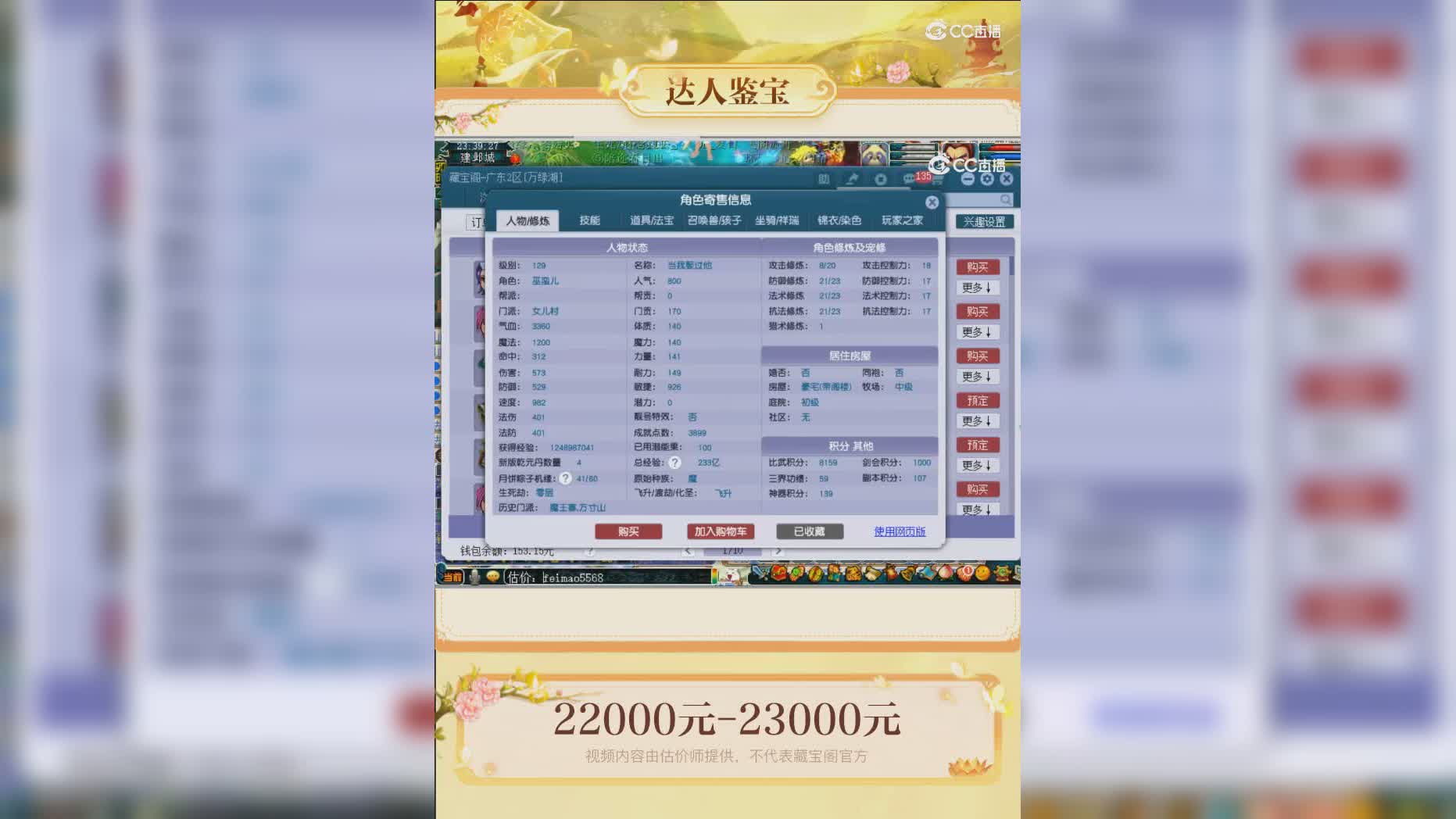 【主播点评】女儿村