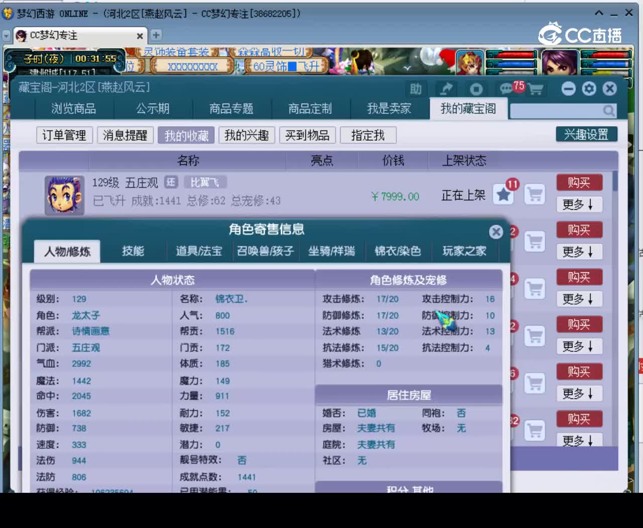 【主播点评】42995629