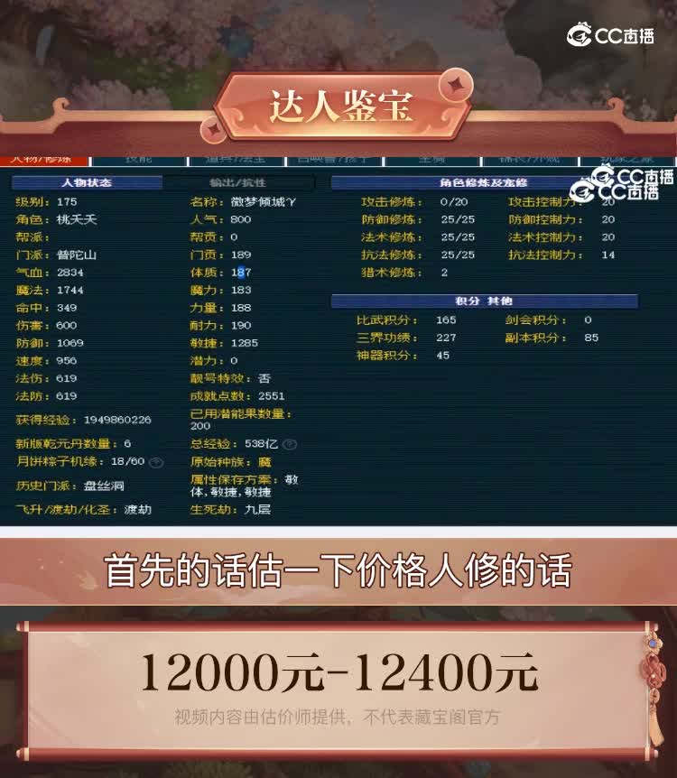 【主播点评】普陀山