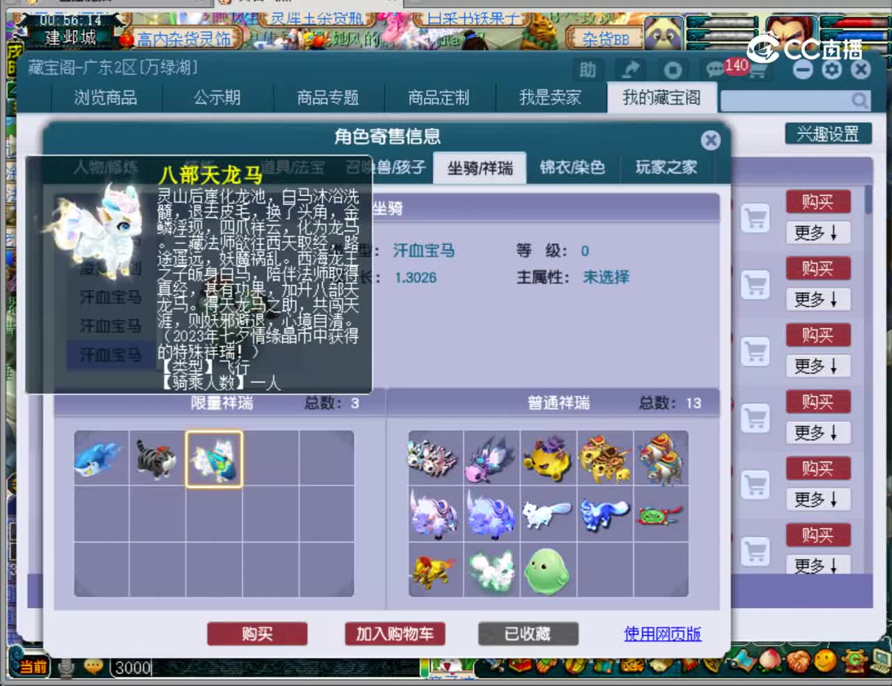 【主播点评】神木林