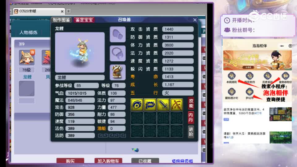 【主播点评】神木林