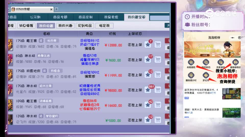 【主播点评】魔王寨