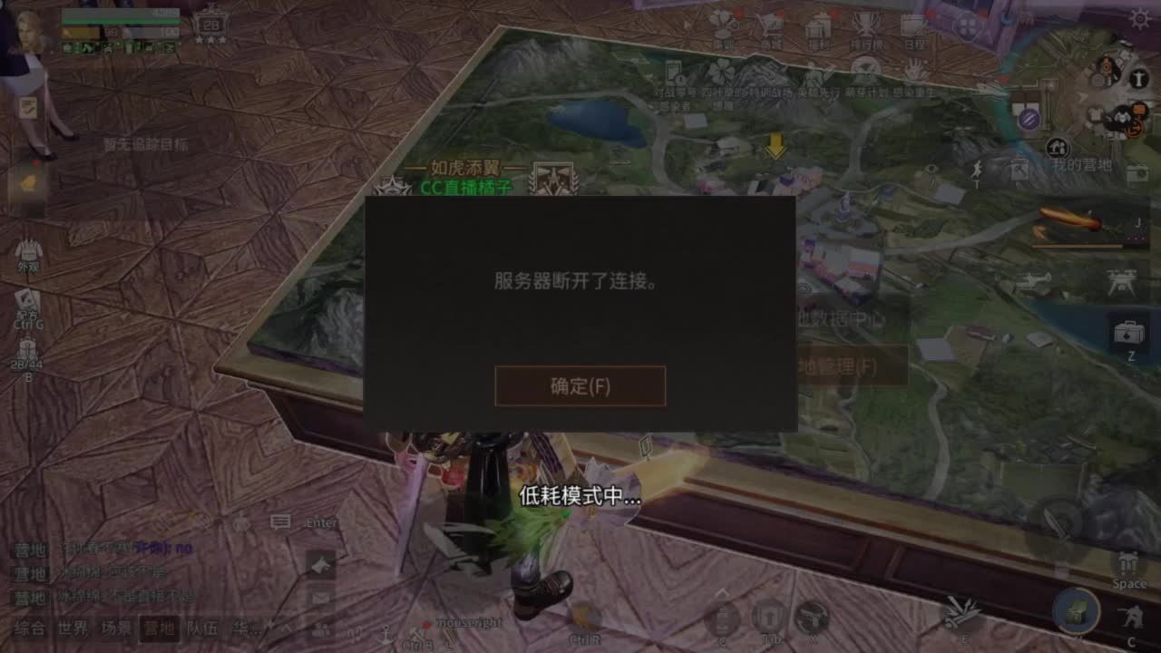 带联盟讨伐10普通8 第1段