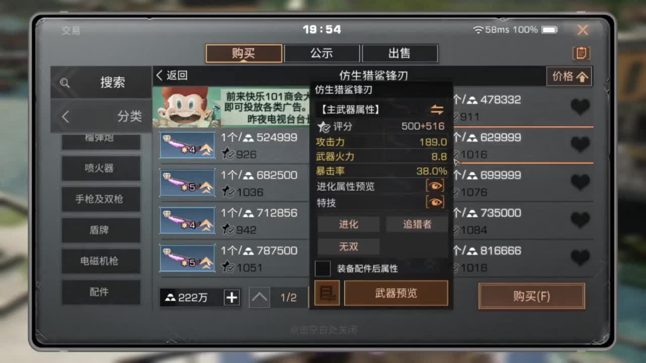 带联盟讨伐10普通8 第3段