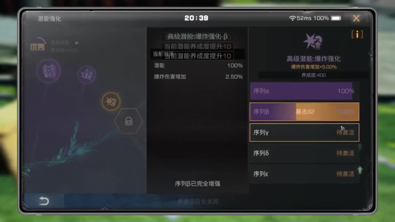 带联盟讨伐10普通8 第4段