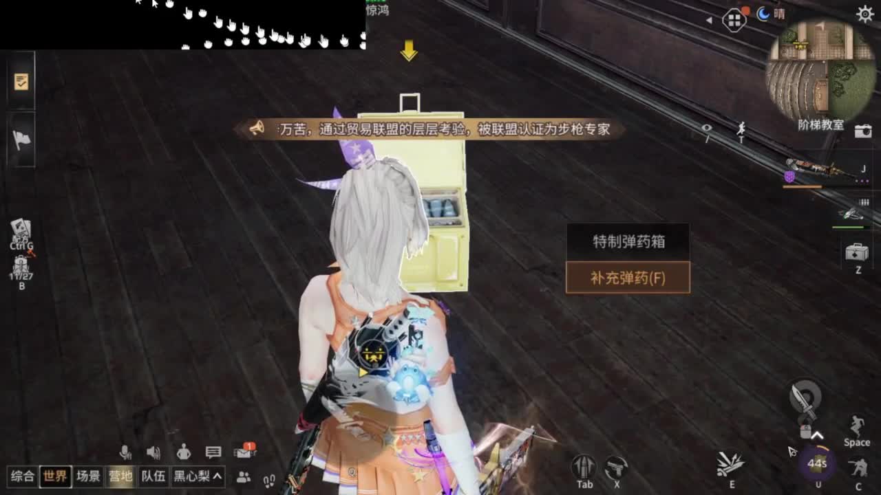 带联盟讨伐10普通8 第8段