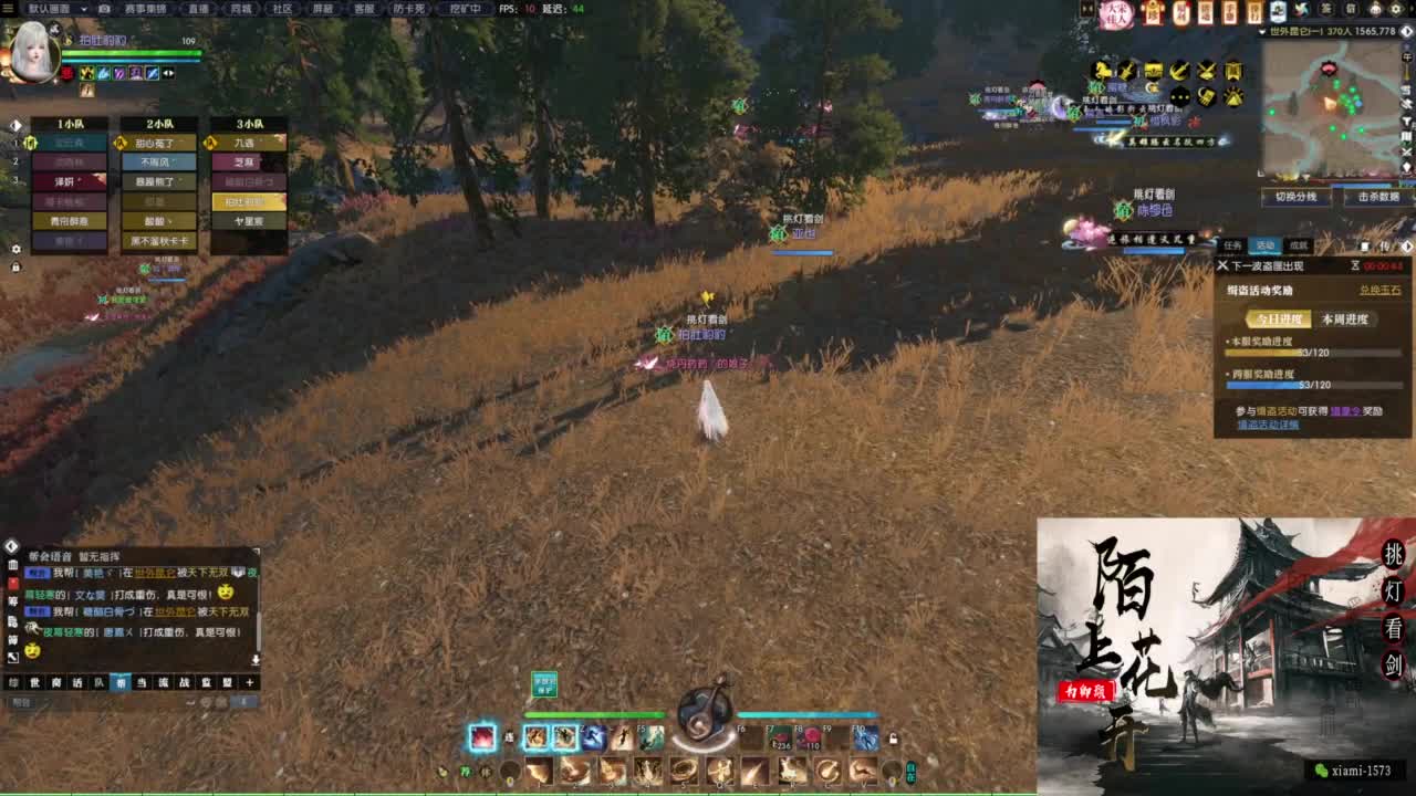 年度收人 第2段