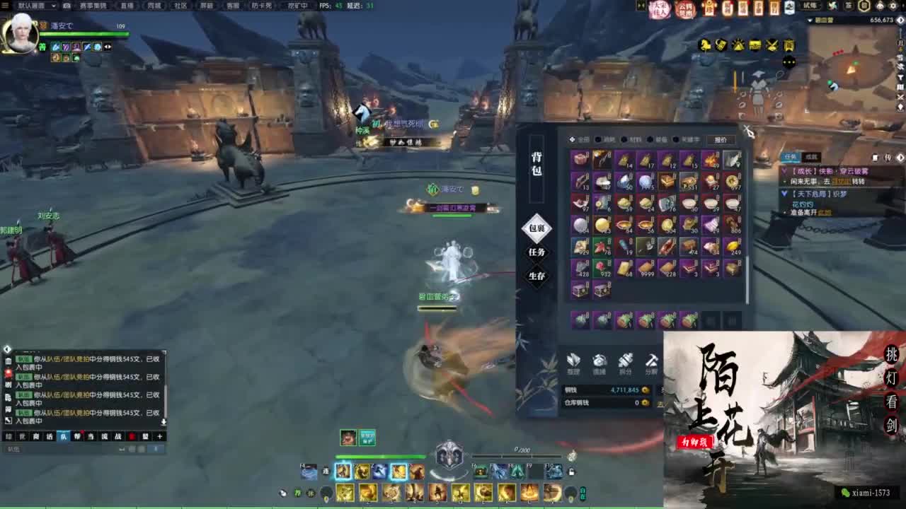 年度收人 第6段