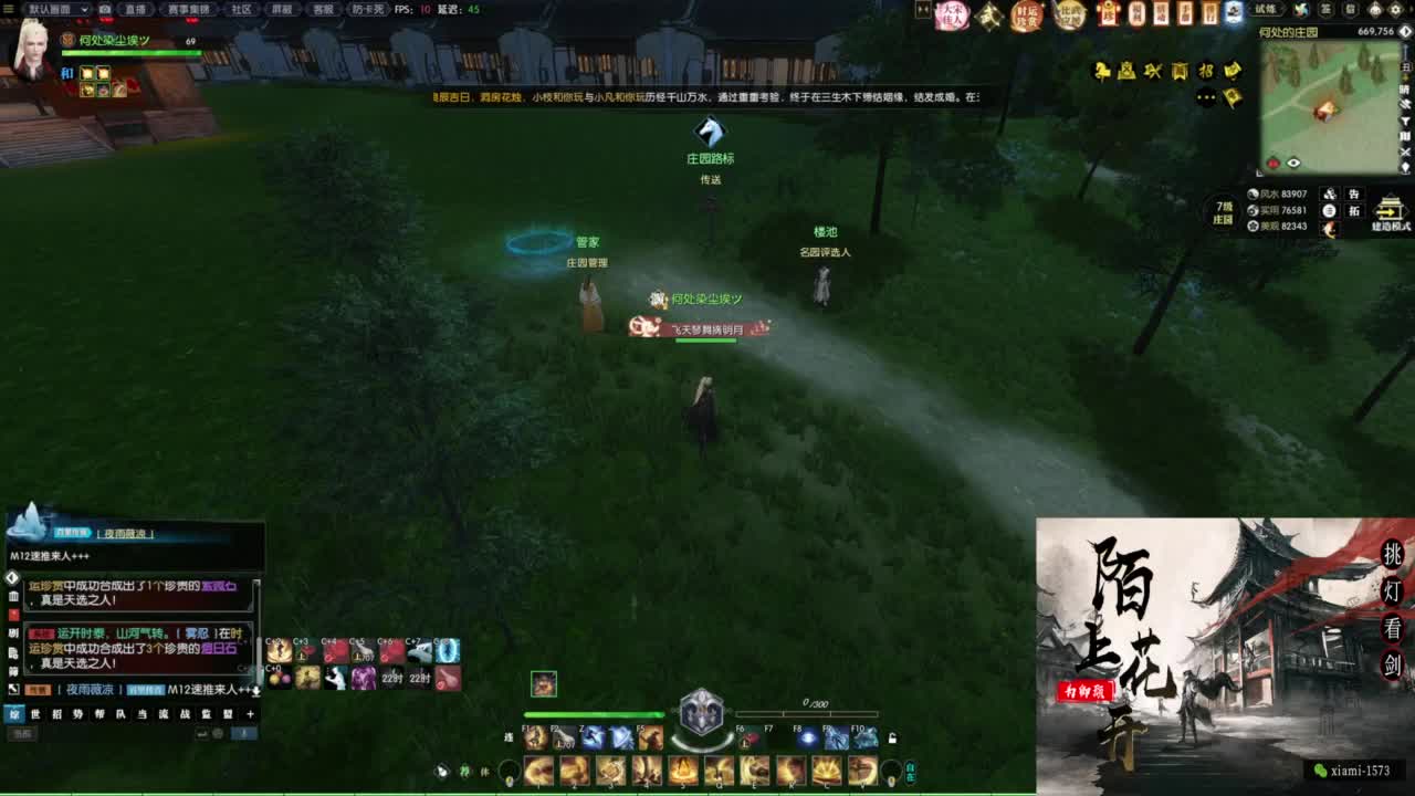 年度收人 第8段