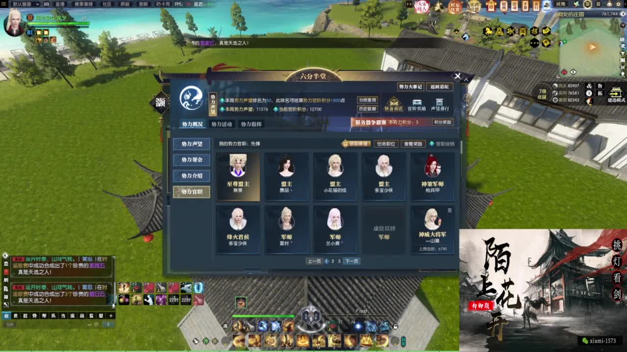 年度收人 第9段