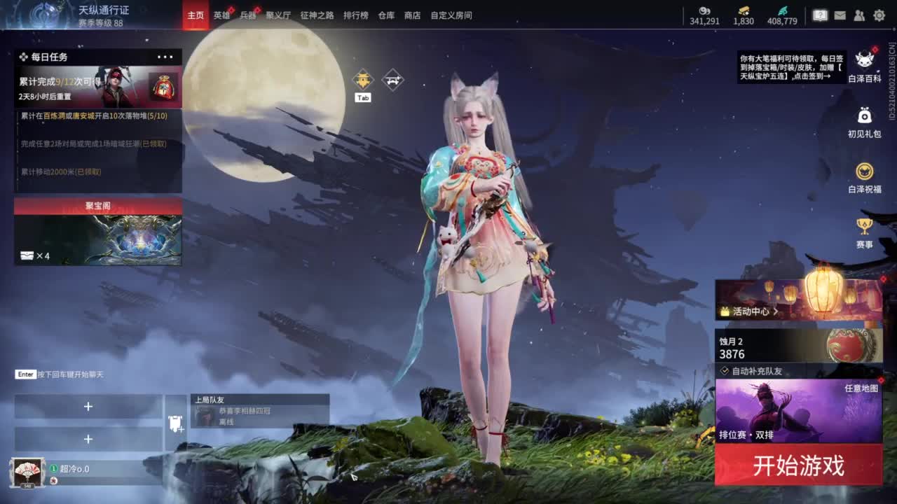 有没有好心人给我刷一毛挖~ 第8段