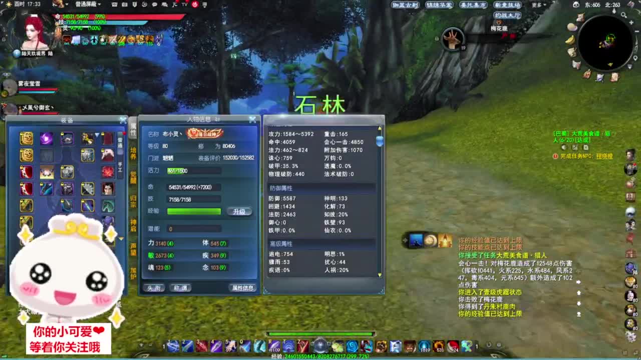 梦境激情·听歌❤ 第2段