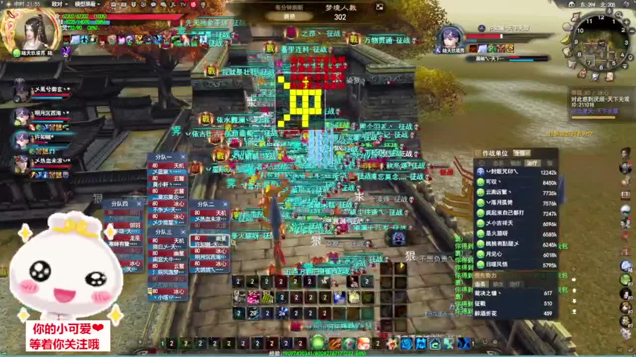 梦境激情·听歌❤ 第11段