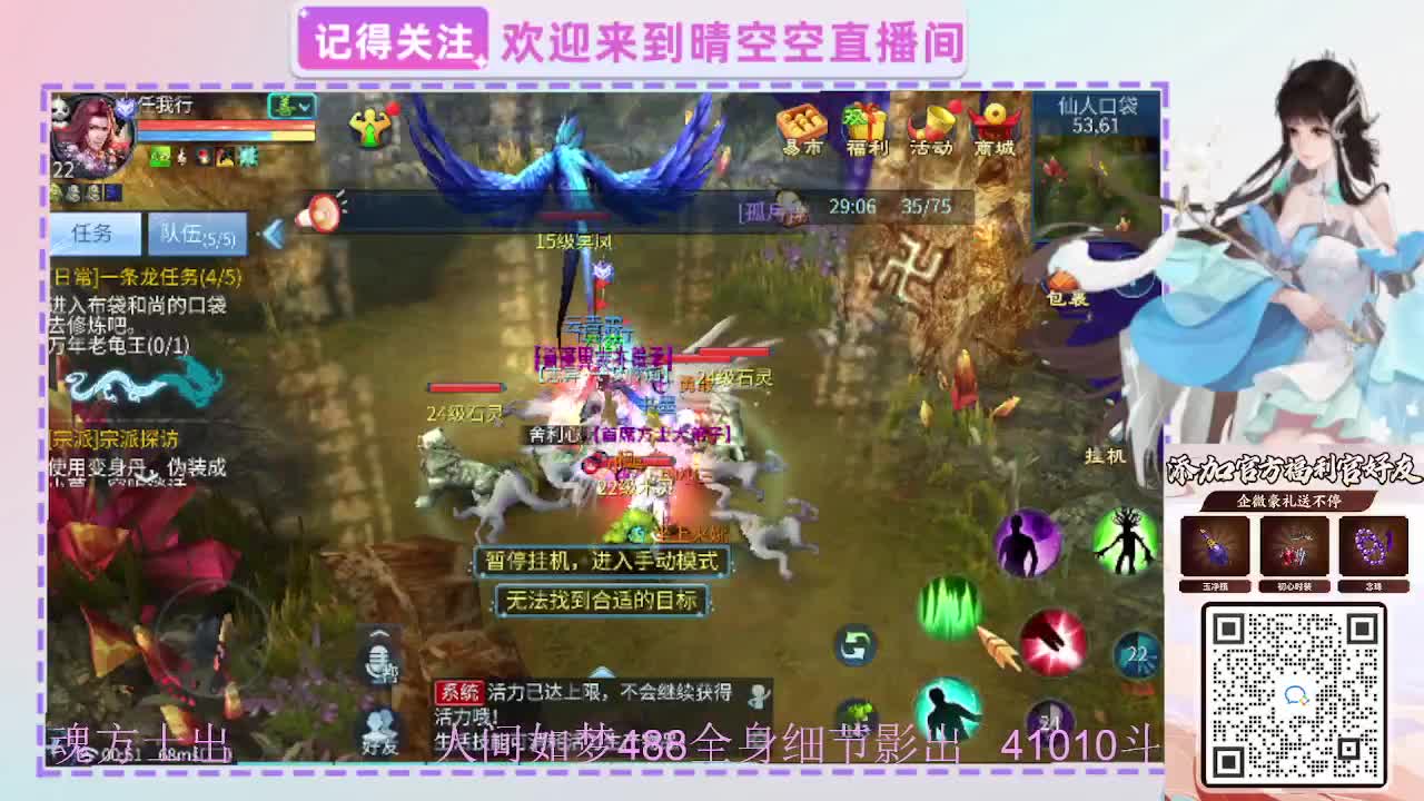 出人间如梦第一奶第一方式 第6段