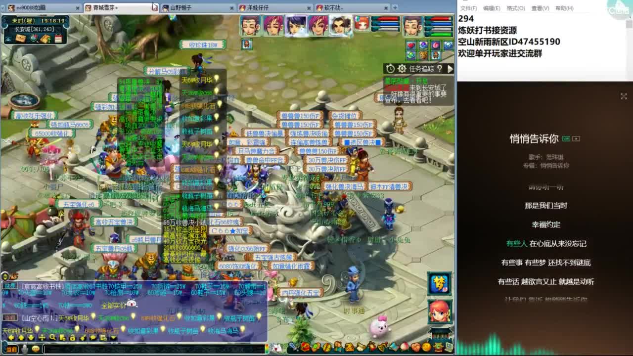 空山新雨五个月区接资源 第1段