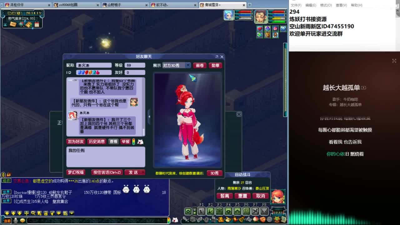 空山新雨五个月区接资源 第3段